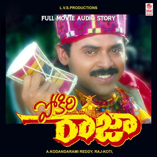 Pokiri Raja (Full Length Audio Cinema) S.P. Balasubrahmanyam MP3 Download