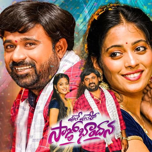 Pule Pulero SaadoBhandhana Madeen SK MP3 Download