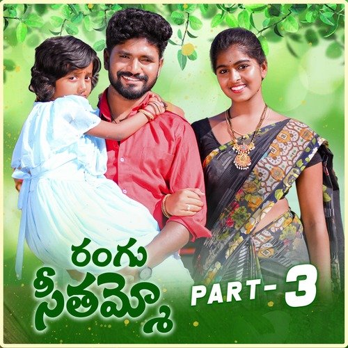 Rangu Seethammo, Pt. 3 Sapna Bhatt MP3 Download