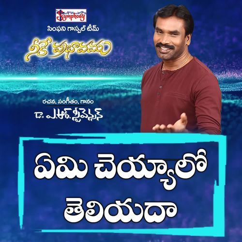 Emi Cheyyalo Symphony Music MP3 Download