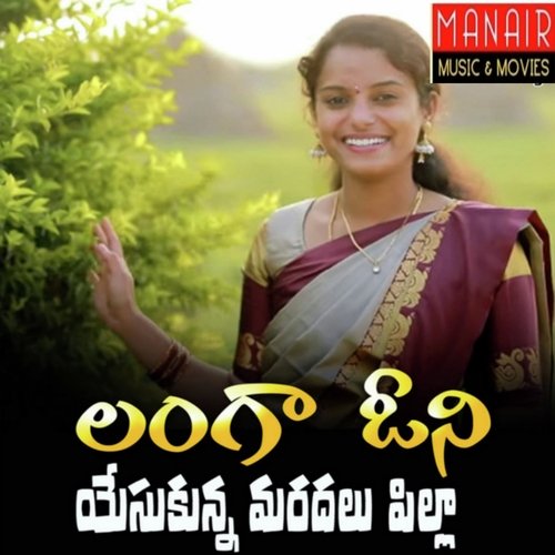 Laagelaata Soodu Vadhine Pushpavanam Kuppuswamy MP3 Download