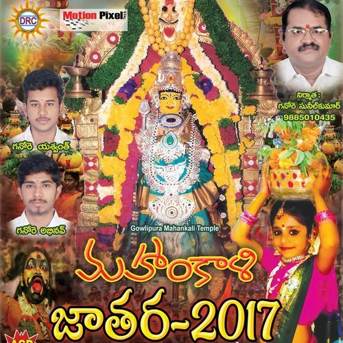 Oggu Katha Song Bole MP3 Download