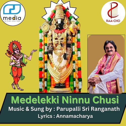 Medalekki Ninnu Choochi Parupalli Sri Ranganath MP3 Download