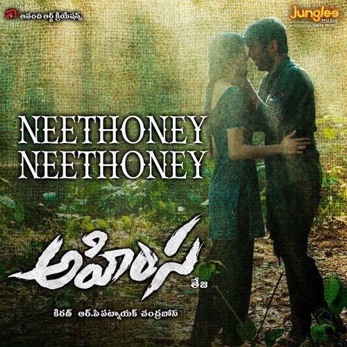 Neethoney Neethoney Sid Sriram MP3 Download