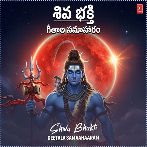 Shiva Bhakti Geetala Samaahaaram