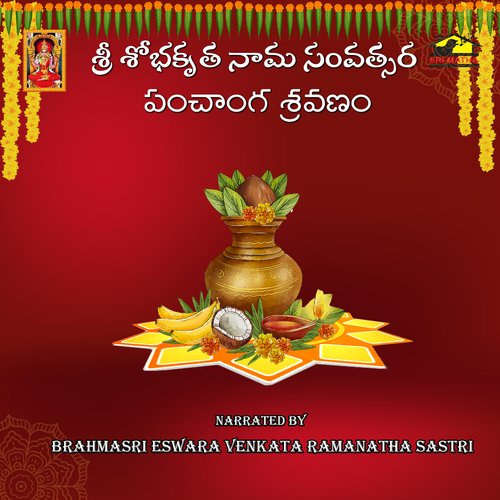 Shobhakruth Naama Samvathara Panchanga Sravanam Eswara Venkata Ramanadha Sastri MP3 Download