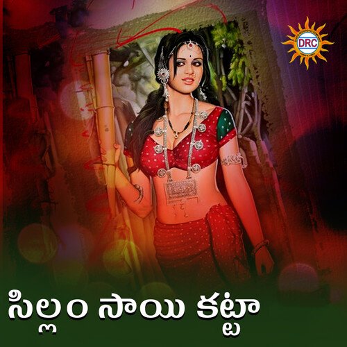 Silam Sai Kata Devayya MP3 Download