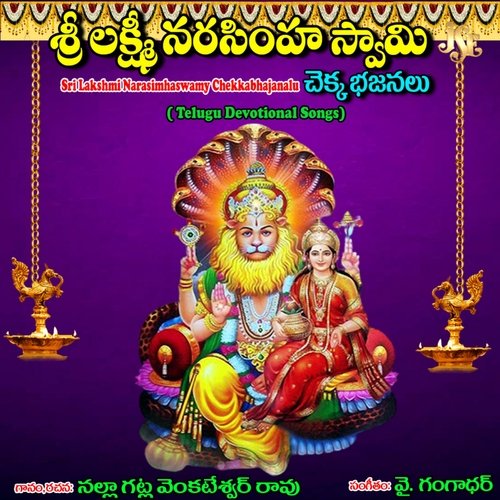 Chudu Chelli Nalla Gatla Venkateswar Rao MP3 Download