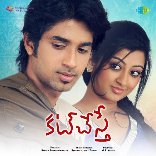 Cut Chestey Simha MP3 Download