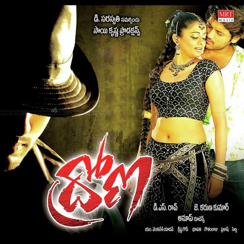Vaddantara Sukumar MP3 Download