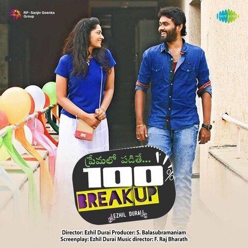 Anthapurame Sreekanth Hariharan MP3 Download