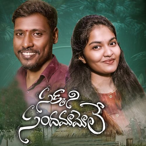 Sakkani Sandhamamole Boddu Dilip Kumar MP3 Download