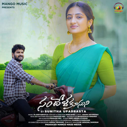 Sandela Kusuni Sunitha Upadrasta MP3 Download