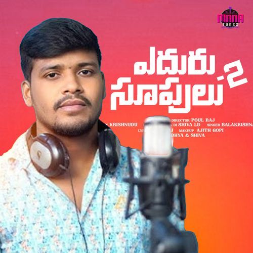 Eduru Chupului BALAKRISHNA VADHTHYA MP3 Download