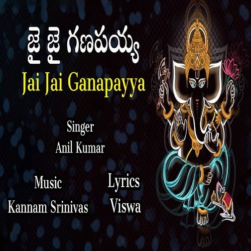 Jai Jai Ganapayya V.Anil Kumar MP3 Download