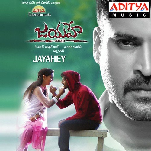 Jayahey Theme  MP3 Download