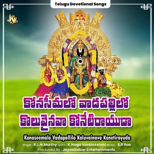 Konaseemalo Vadapallilo Koluvainava Konetirayuda K.L.N Murthy MP3 Download