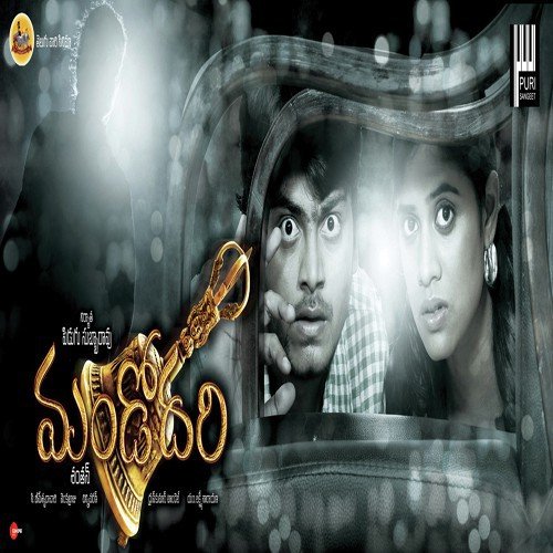 Rangamma Niharika MP3 Download