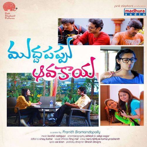 Muddapappu Avakai (Original Motion Picture Soundtrack) Thaman S MP3 Download