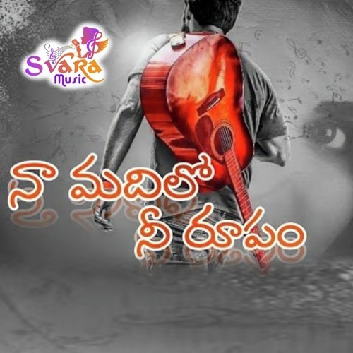 Naa Madhilo Nee Roopam M.G. Sreekumar MP3 Download