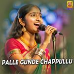 Palle Gunde Chappullu Album Download
