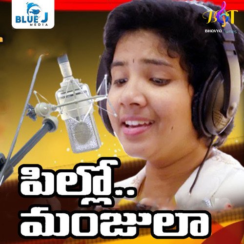 Pillo Manjula Gajwel Venu MP3 Download