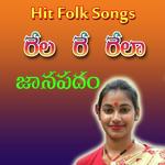 Rela Re Rela Janapadam Album Download