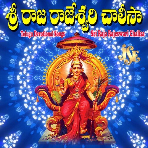 Sri Raja Rajeswari Chalisa Bhandhavi MP3 Download