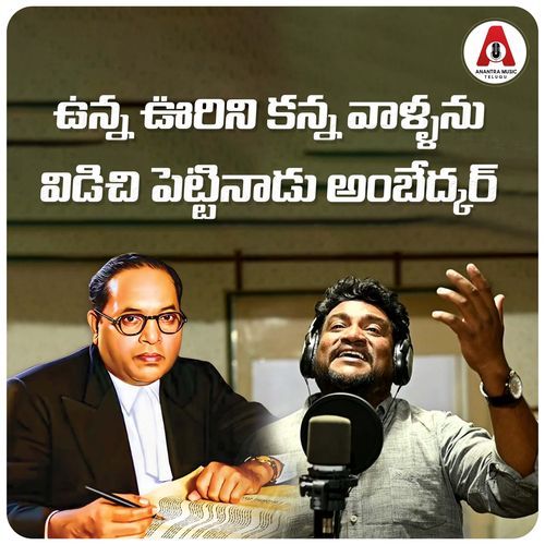 Unna Urini Kanna Vaallani Renjarla Rajesh MP3 Download