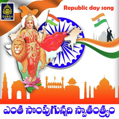 Yentha Sompugunnadi Swathantryam Arthur MP3 Download