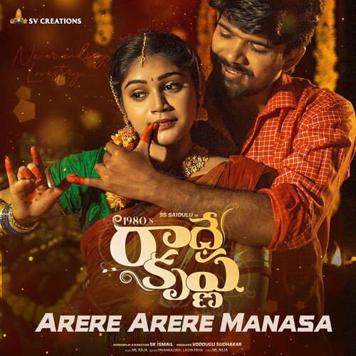 Arere Arere Manasa (Original Motion Picture Soundtrack) Lasya Priya MP3 Download
