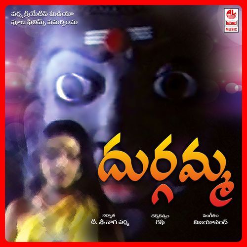 Durgamma K. S. Chithra MP3 Download