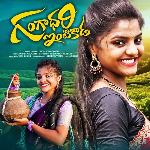 Gangadhari Intikada Divya Malika MP3 Download