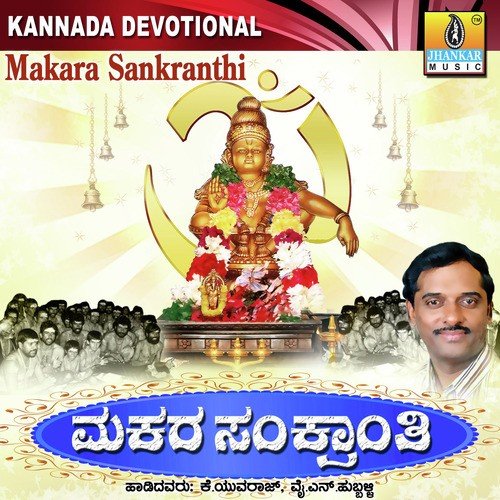 Y.M. Pallavi Songs MP3 Download