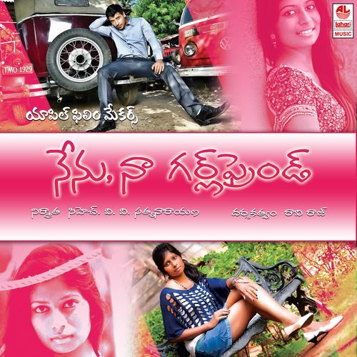 Anu Bandhalu Geetha Madhuri MP3 Download