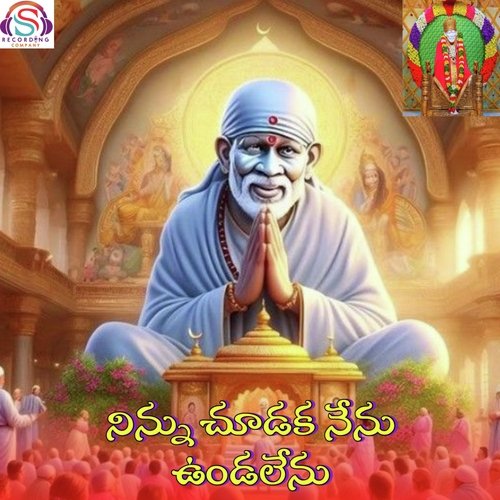 Ninnu Chudaka Nenu Undalenu Moni Surendar SS MP3 Download