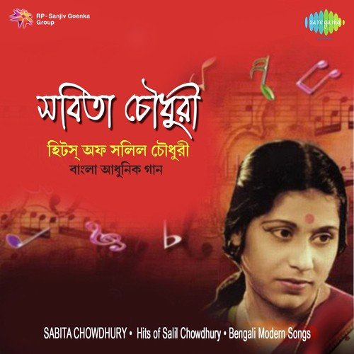 Sabitha Chaudhary Songs MP3 Download