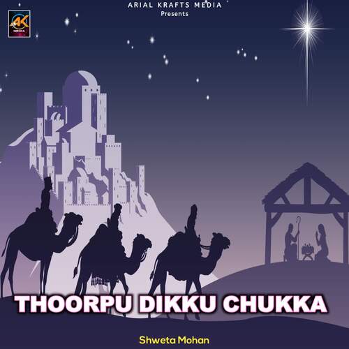 Thoorpu Dikku Chukka Shalom Jagan MP3 Download