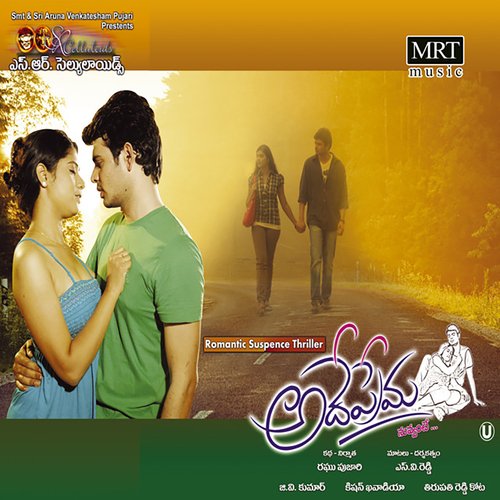 Adhe Prema Kishan Khavadiya MP3 Download