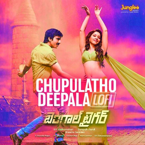 Chupulatho Deepala (LoFi) Vijay Prakash MP3 Download