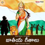 Jathiya Geethalu Album Download