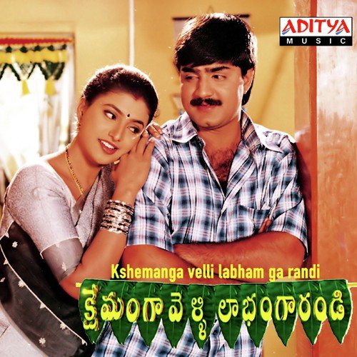 Joru Joruga Sukhwinder Singh MP3 Download