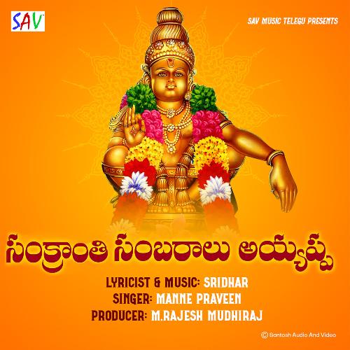 Sankranthi Sambaralu Ayyappa Manne Praveen MP3 Download
