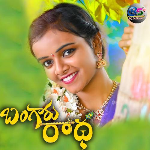 Bangaru Radha Boddu Dilip Kumar MP3 Download