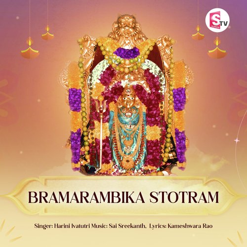 Bramarambika Stotram Harini Ivatutri MP3 Download