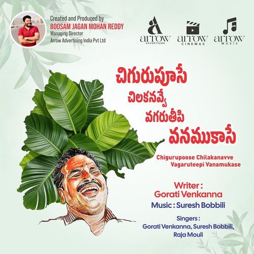 Chigurupoose Chilakanavve Vagaruteepi Vanamukase Gorati Venkanna MP3 Download