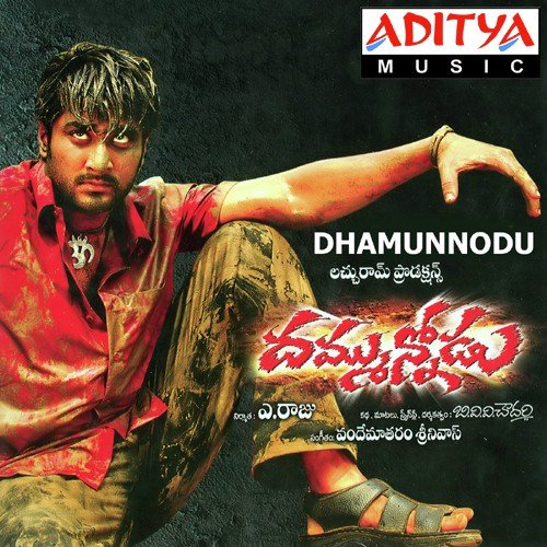 Yudhdhaniki Siddham Vandemataram Srinivas MP3 Download