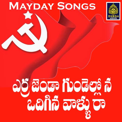 Errajenda Gundellona Odigina Vallu Deekonda Sarangapani MP3 Download