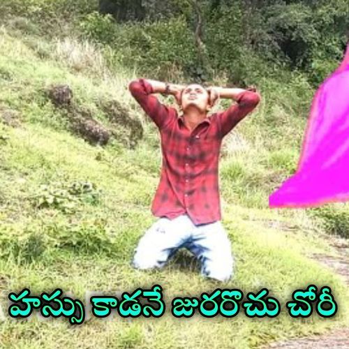 HAASU KAADANE JURAROCHU CHORI Ashok MP3 Download