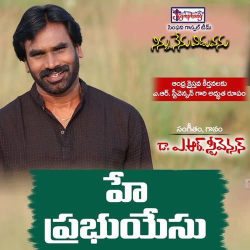 Hey Prabhuyesu Symphony Music MP3 Download